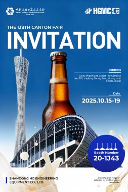 參展 | 匯冠誠邀您共赴第138 屆中國進出口商品交